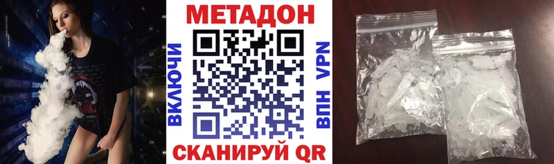 Метадон белоснежный Губкинский